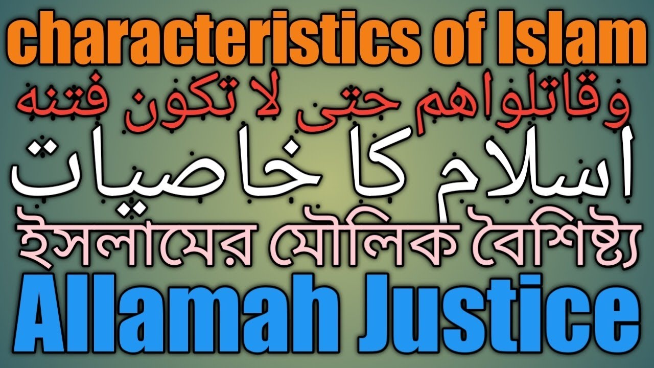 Characteristics Of Islam EP101 YouTube