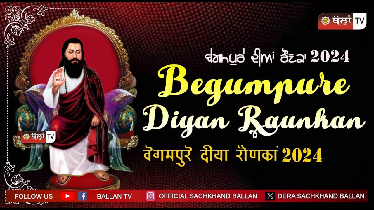 Evening Live Satguru Ravidass Janam Asthan Mandir Seer Govardhanpur Varanasi Begampure Diyan Rounkan