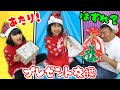 当たりかな？はずれかな？今年もプレゼント交換会☆クリスマスhimawari-CH