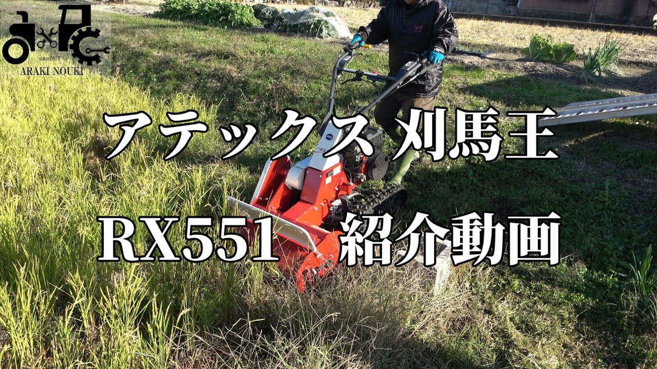 Atex Karibaoh RX551 lawnmower introduction video - YouTube