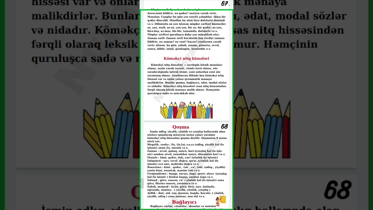 Köməkçi Nitq hissələri Qoşma