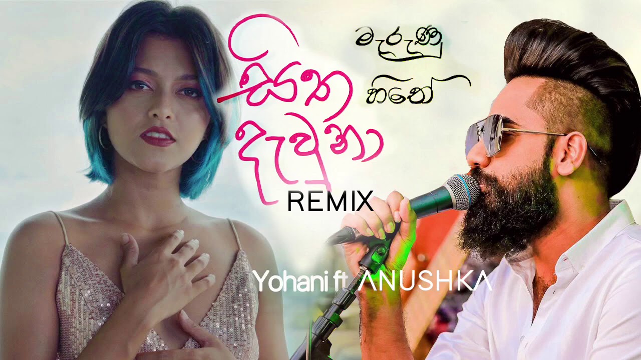 Yohani - Sitha Dawuna VS Anushka Udana - Marunu Hithe Chords - Chordify