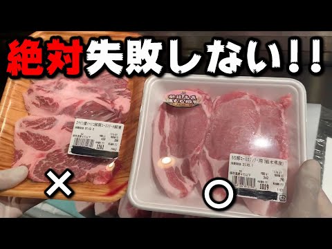 【必見‼】プロが教えるスーパーでの豚肉の選び方