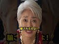 【実話】「田舎の米ゴミw」と見下す義母→実家の山林が10億円で一括買収された結果、土下座されても手遅れ #家族 #ドラマ #www #スカッとする話 #スカッと #嫁姑 #嫁姑問題 #ショートドラマ