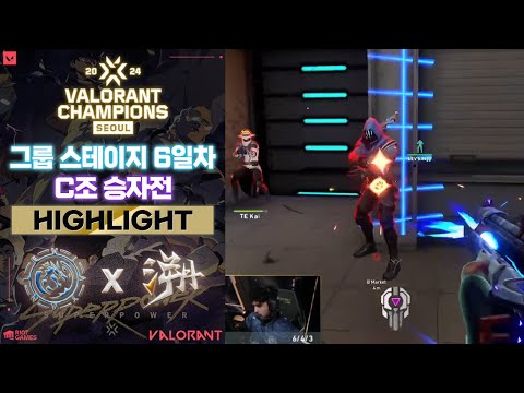 아스파스 진입해줘! 스킬빼줘! 킬해줘! 해줘!! l Leviatan vs Trace Esports 매치 하이라이트 l 2024 발로란트 챔피언스 서울