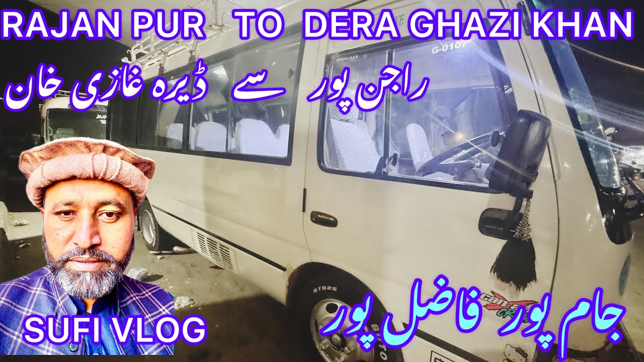 Rajan pur to Dera ghazi khan | Indus sugar mill tobacco crop area | west Punjab Pakistan sufi vlog |