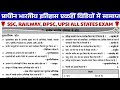 संपूर्ण प्राचीन भारत का इतिहास | Ancient Indian History in One Video | UPSC, SSC, Exams