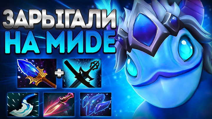 ПАТЧ 7.38 ПАКА ЗАРЫГАЛИ НА МИДЕ? НОВАЯ МЕТА🔥PUCK DOTA 2