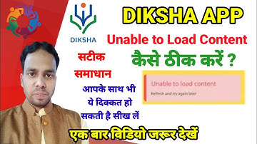 diksha app unable to load content। unable to load content problem solution। unable to load content