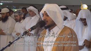 Surah Fatiha + Surah Inshiqaq 29th Ramadan 2019 by Sheikh Haitham al Dukhayn