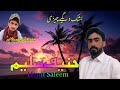 Hanif Saleem Hanif Saleem Balochi Songs Hanif Saleem Hanif Saleem Balochi Songs