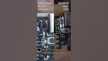 ОТВАЛИЛСЯ TYPE-C на ESP32... Что делать?