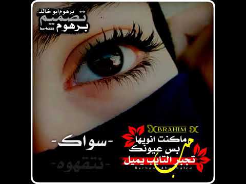 شيلات انا ويااك نتقهوه بلاك العمري مايسوا