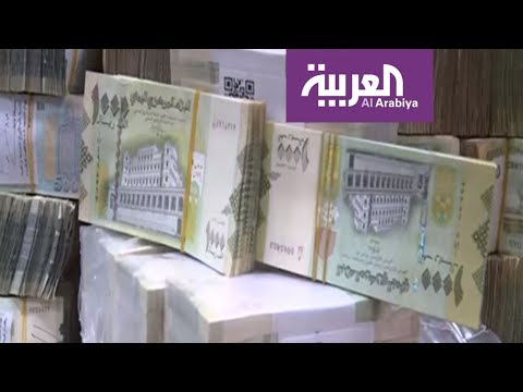 ميليشيات الحوثي تبحث عن الريالات
