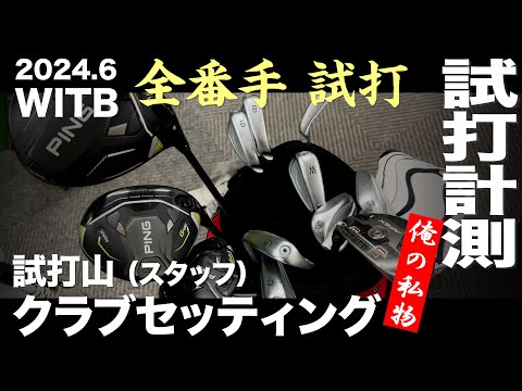 PGAツアー某有名選手試打品 CT256 STEALTH 8.0(リアル7.8) PGAツアー某有名選手試打品 CT256 STEALTH 8.0(リアル7.8