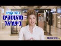 רשת 13 פרסומות מלחמת חרבות ברזל 2023 מקבץ 32 רשת 13 פרסומות מלחמת חרבות ברזל 2023 מקבץ 32