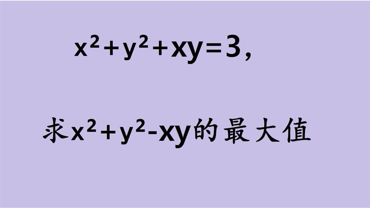  x y xy 3 x y xy youtube