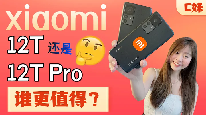 🔥 小米 12T vs 小米 12T Pro 评测：谁更值得？！ 🤔🔥 XIAOMI 12T vs XIAOMI 12T Pro review 🔥 - 天天要闻