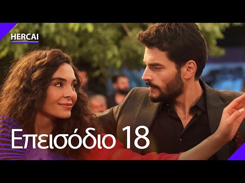 Hercai - Επεισόδιο 18