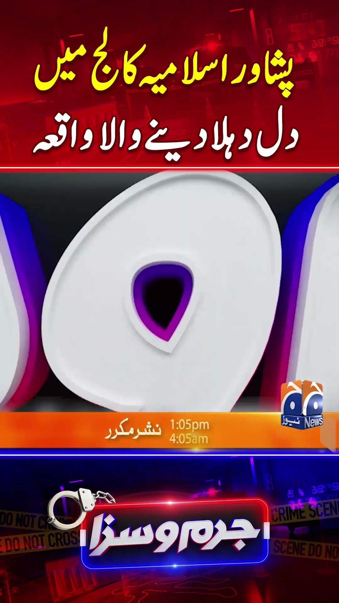 Heartbreaking incident at Peshawar Islamia College - #jurmosaza #geonews #crimestory #shorts