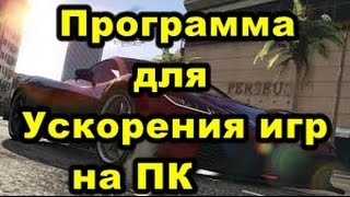 Wise Game Booster – это инструмент для оптимизации видео игры. screenshot 2