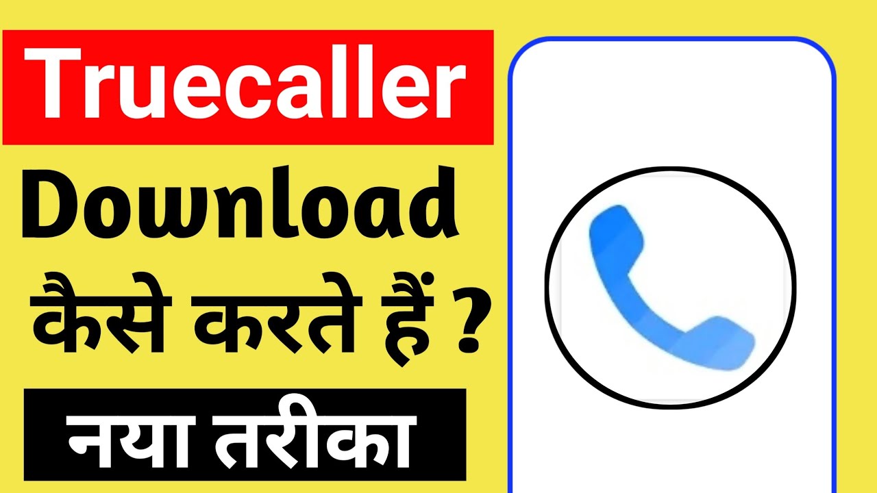 Ture Caller Truecaller/Ture caller download kaise kare/how to download truecaller ...
