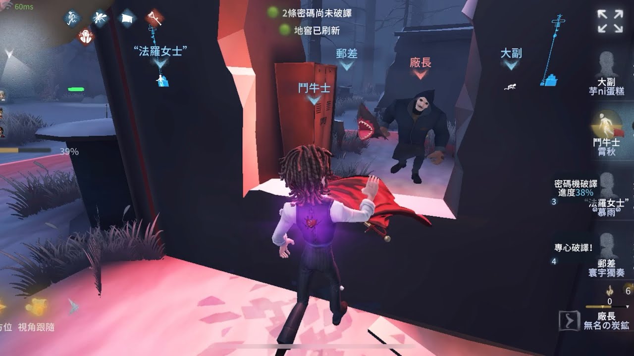 【第五人格】鬥牛士 vs 廠長：追不到的鬥牛士