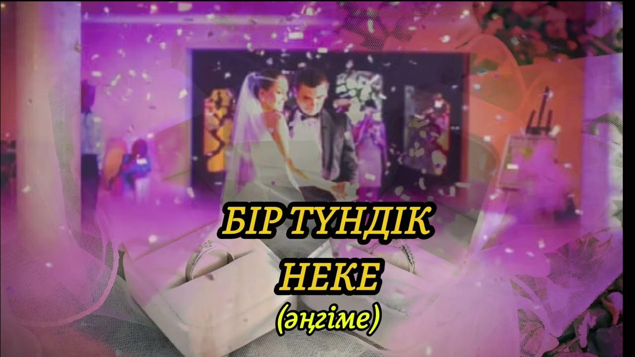 Тойдағы жалаңаш қыздардың трусисыз видеосы