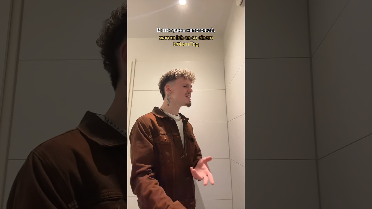 «2003» без эффектов из ванной 🗣️🫶🏼 (Stream Now) | 