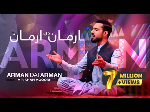 Arman Dai Arman | Mir Khan | Remembering Moqori | Season 1 | ارمان دى ارمان | مير خان | عبدالله مقرى