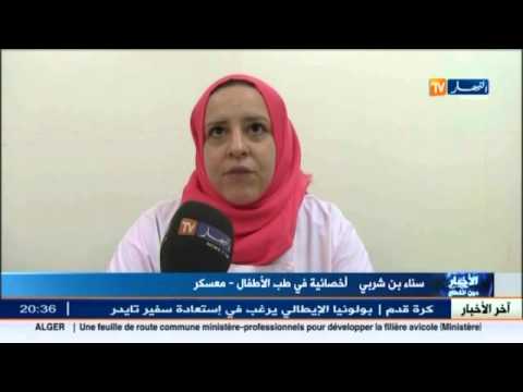 استعجالات مستشفى مسلم الطيب بمعسكر تسجل حالات اصابة للرضع و الأطفال