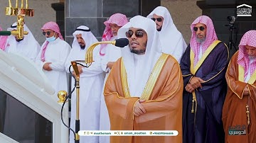 تلاوة فضيلة الشيخ أ.د.#ياسر_الدوسري من صلاة الجمعة 12 صفر 1446هـ.