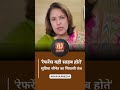 INC Politics: 'रेफरेंस वही साहब होते', Supriya Shrinate का सियासी तंज। Congress vs BJP