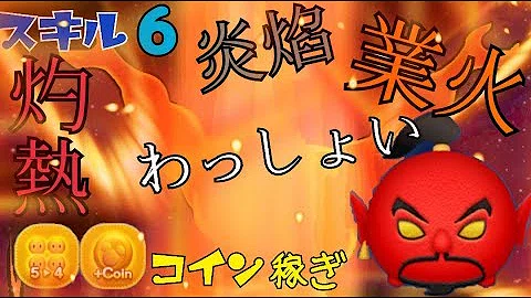 تحميل ツムツム 魔神ジャファー تحميل ツムツム 魔神ジャファー