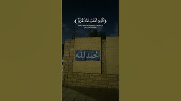 #قران_كريم #ارح_سمعك #تلاوة_خاشعة #اكسبلور #اكتب_شي_تؤجر_عليه 🌿❤