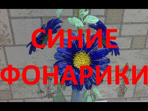 Цветочные фантазии из бисера диана фицджеральд