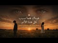  اغنية تركية مشهورة على تيك توك BLOK3 - Sebebi Yar مترجمة للعربية 