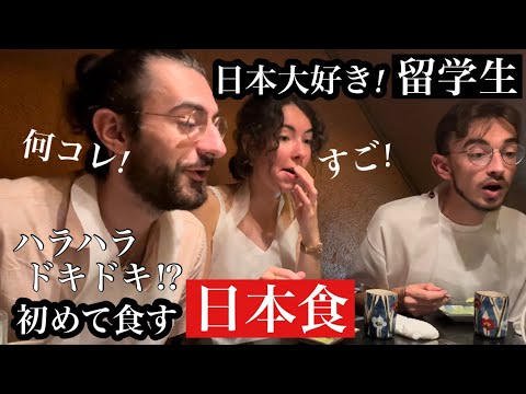 フランスから来た学生さん！日本食が旨すぎて衝撃