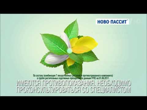 Реклама Новопассит Видеоблогер   Раздражение и кожный зуд - Сентябрь 2019, 15с