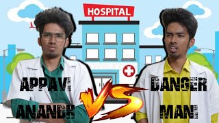 Private Hospital Doctors Vs Govt. Hospital Doctors.MP4