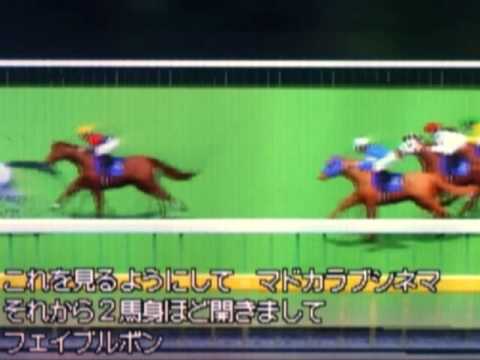 ダビスタds 08グランプリ 10r Youtube ダビスタds 08グランプリ 10r Youtube