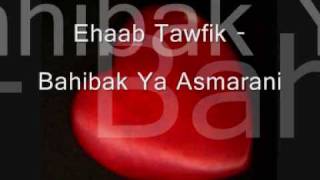 Download Lagu Bahibak Ya Asmarani MP3