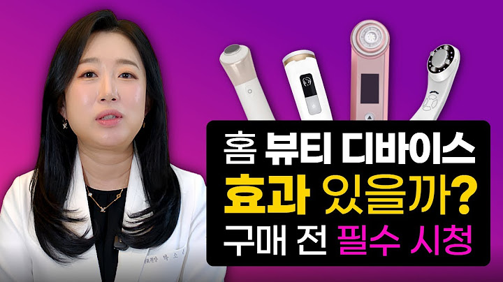 고주파 뷰티 디바이스 효과 있을까? 피부 클리닉 시술보다 좋을까? 구매 전 꼭 보세요! 청담에끌라드의원