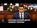 Мушташка катышкан депутат мандатын тапшырды