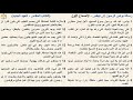 رسالة بولس الرسول إلى تيطس 1 الإصحاح الأول د مجدى نجيب القس ابرام 