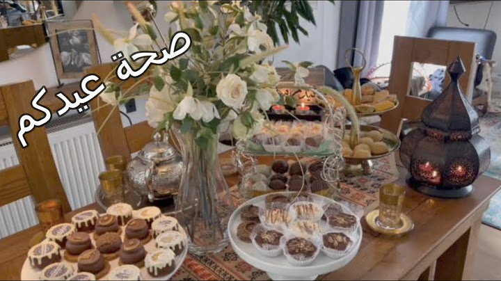 أرواحو تعيشو أجواء العيد في الغربة