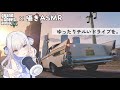 【囁きASMR×ゲーム】何も考えず観られる海外ドライブ…💤【GTA５】