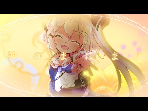 【東方改変PV】神のまにまに