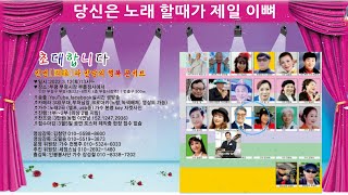 3월12일 예술문화 콘서트  노래하는 당신이 예뻐요