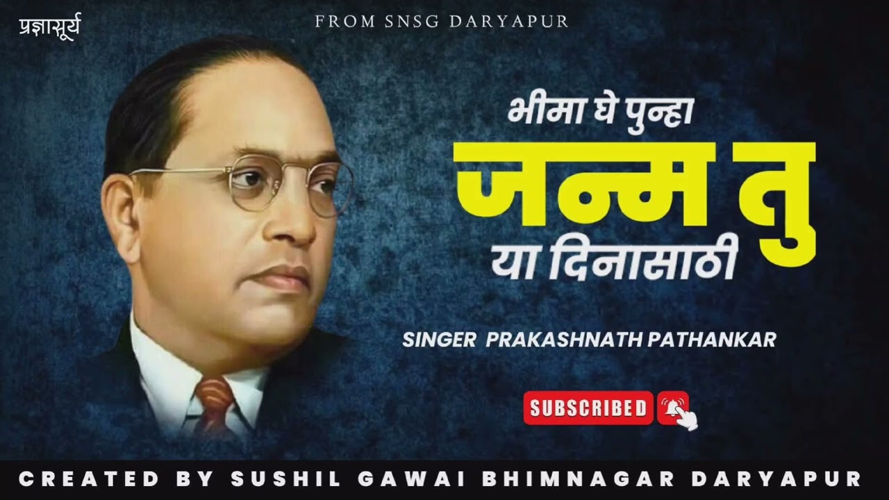         Prakashnath Pathankar  Created By Sushil Gawai Daryapur